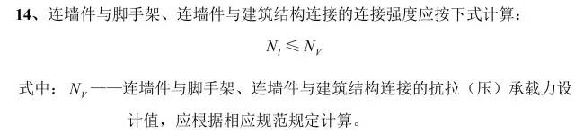 钢管脚手架计算分解，15步搞定！计算软件分享！