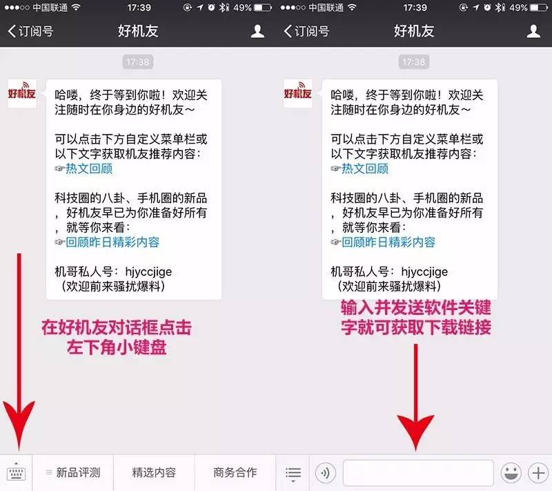 苹果版微信分身（苹果微信分身版ios）-第10张图片-科灵网