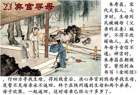 乌鸦反哺、羊羔跪乳和二十四孝的故事