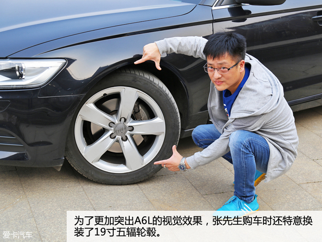 奥迪论坛系列访谈第一期 A6L版主采访
