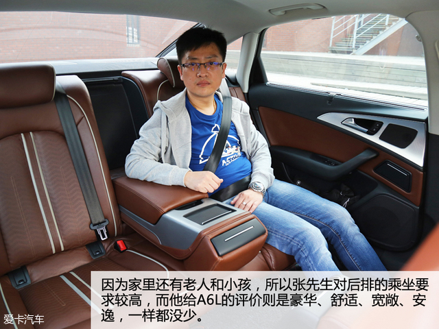 奥迪论坛系列访谈第一期 A6L版主采访