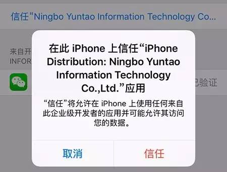 苹果版微信分身（苹果微信分身版ios）-第6张图片-科灵网