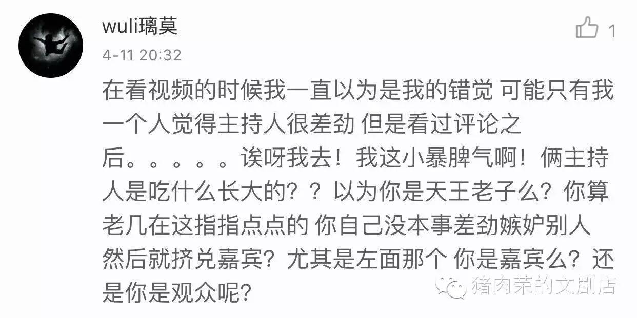 张全蛋是什么梗(独家：张全蛋电视访谈首秀是大写的尴尬，主持人被骂懵了)