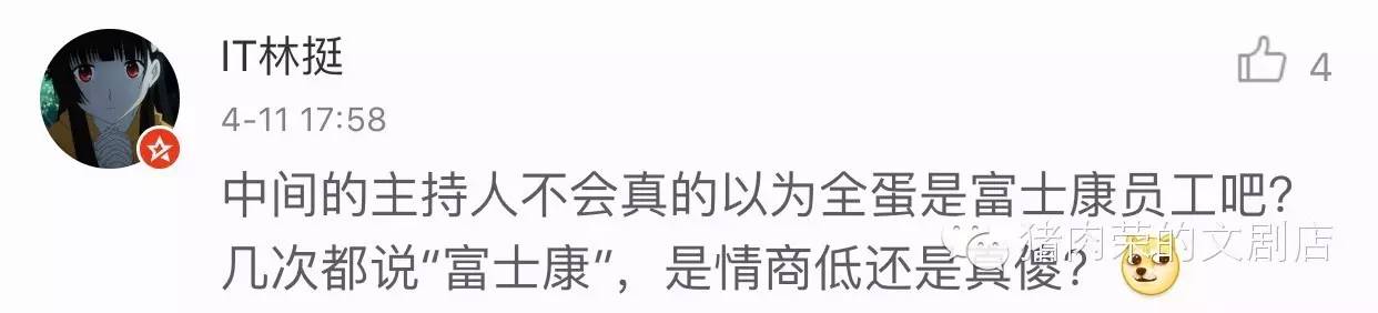 张全蛋是什么梗(独家：张全蛋电视访谈首秀是大写的尴尬，主持人被骂懵了)