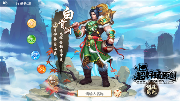 问道手游职业选择 职业分析攻略