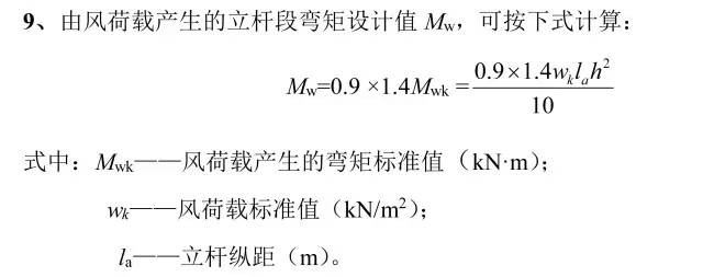 钢管脚手架计算分解，15步搞定！计算软件分享！