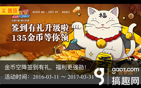 搞趣网：火影忍者手游微信礼包怎么领取 微信礼包领取详解
