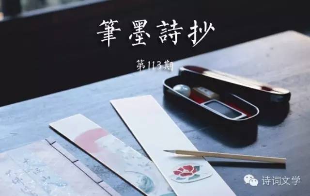 笔墨诗抄 | 岑参《走马川行奉送封大夫出师西征》