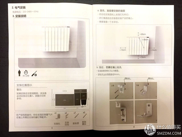 给春天添上一把火，错季安装Heliom电暖气片小记