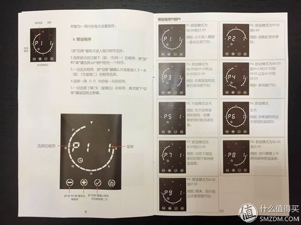 给春天添上一把火，错季安装Heliom电暖气片小记