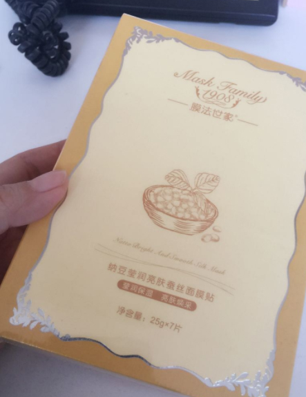 膜法世家纳豆蚕丝面膜多少钱 提亮肤色补水保湿
