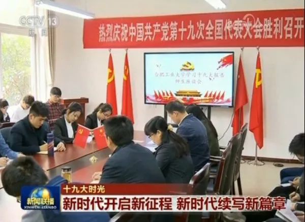 重磅！《光明日报》整版聚焦合肥工业大学