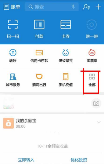 支付宝蚂蚁积分怎么兑换免费提现额度 免费提现额度教程