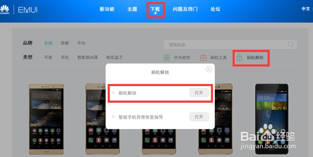 联想ZUKZ1和华为Mate 8哪个更好