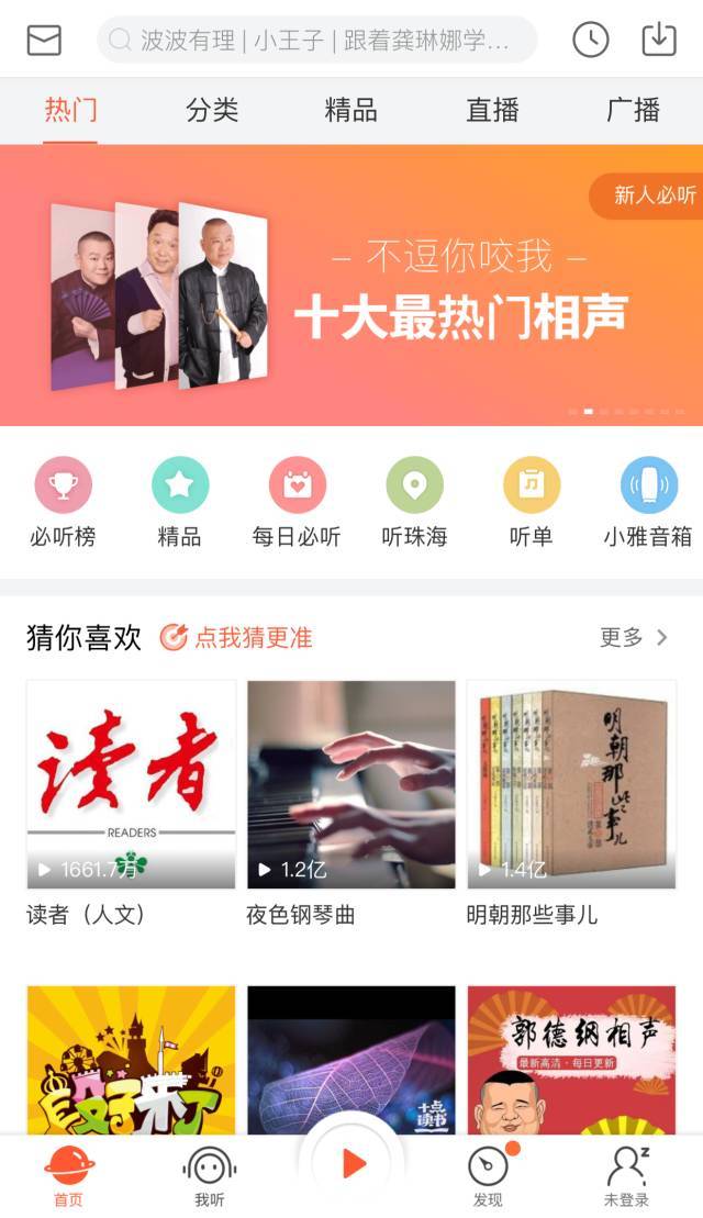 盘点2017年九款小众实用APP，每款好评都超万