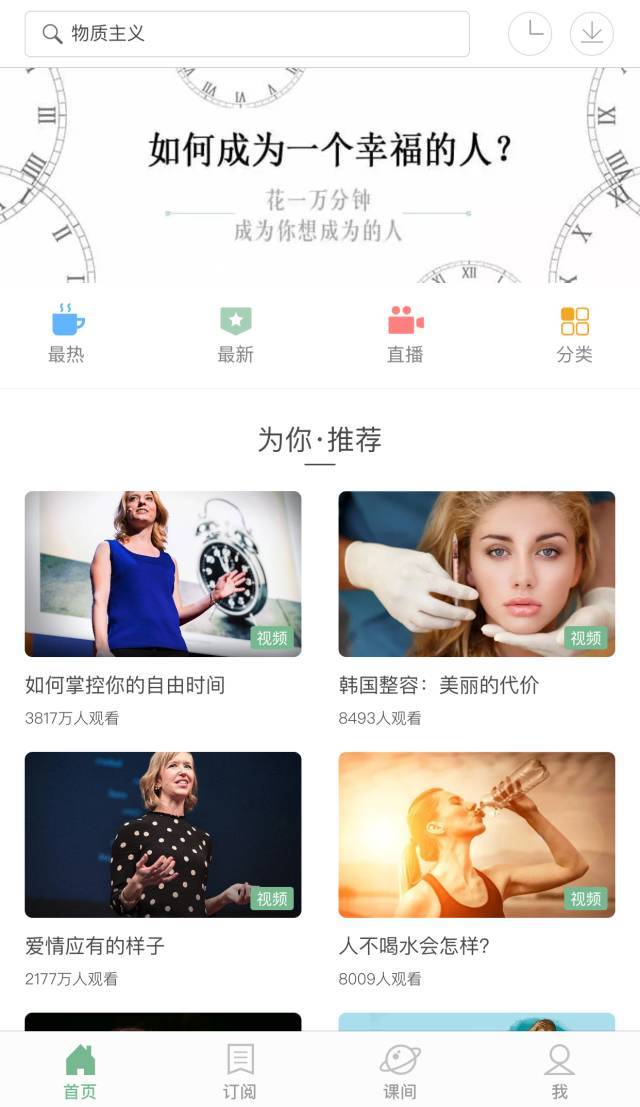 盘点2017年九款小众实用APP，每款好评都超万