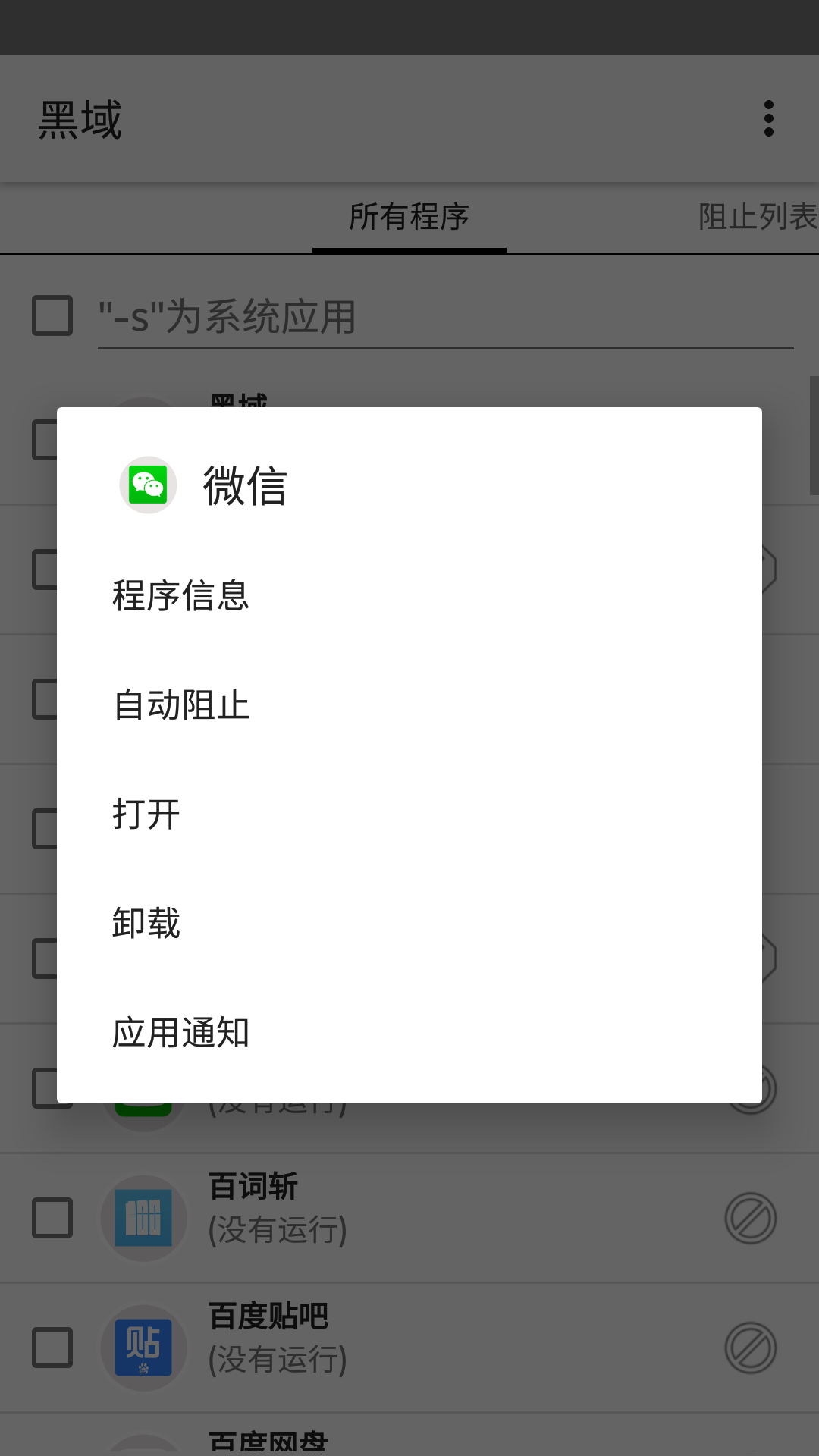 安卓手机越用越卡？分享几款软件让你的手机每天用着和新的一样