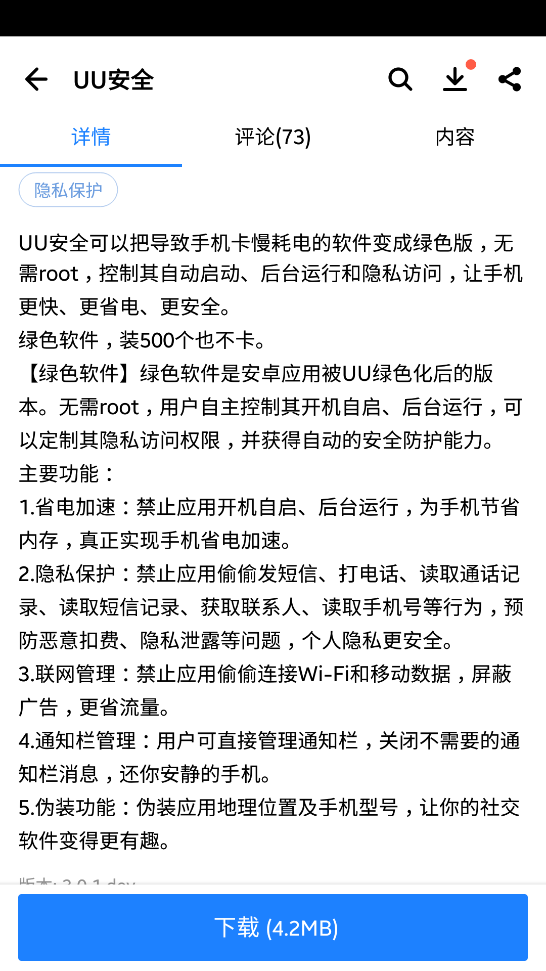 安卓手机越用越卡？分享几款软件让你的手机每天用着和新的一样