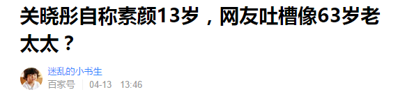 title(平地起title真的能让薛之谦们渡劫升仙吗？)