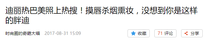 title(平地起title真的能让薛之谦们渡劫升仙吗？)