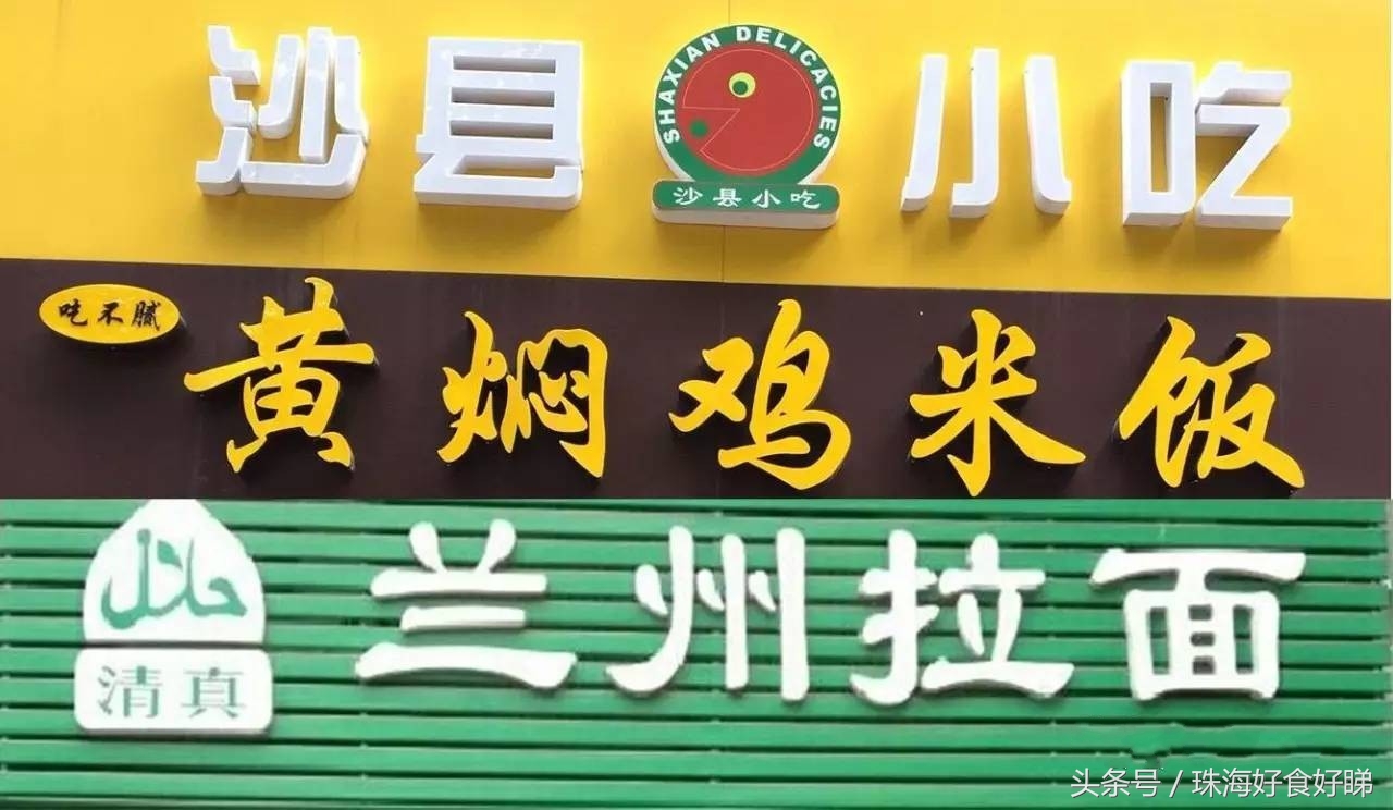 珠海人气街头美食TOP榜：本地人推荐的地道小吃排行榜