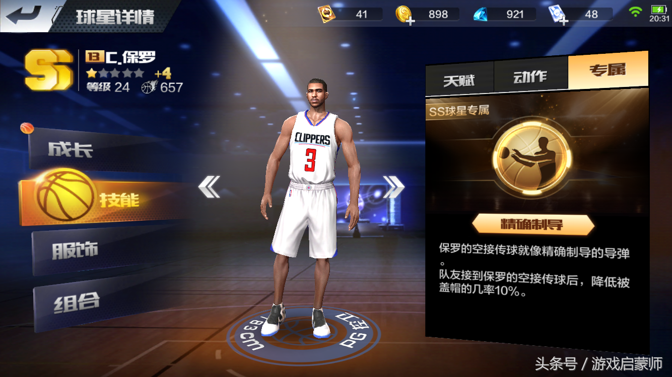 最强nba有哪些pvp(最强NBA明星控卫同场竞技 当今联盟超级球星果然是他)