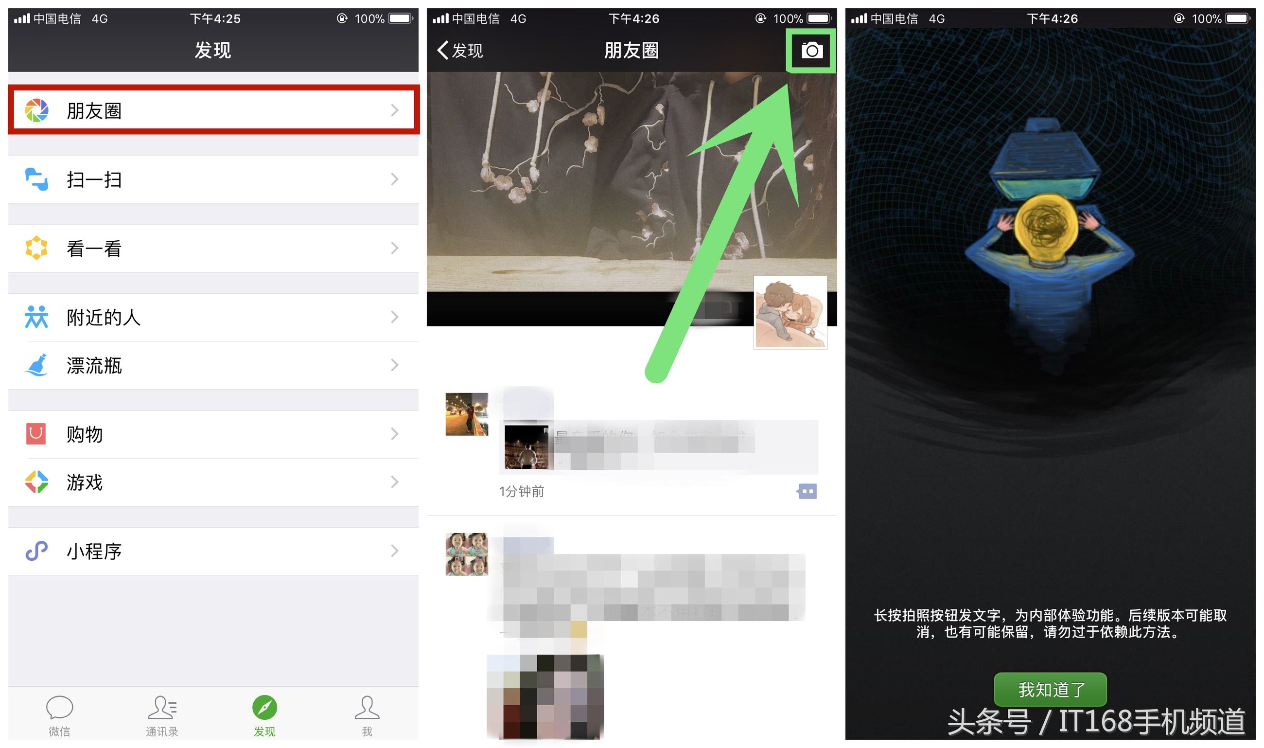 依据最新版微信的提示,长按拍照按钮发文字,为内部体验功能,后续版本