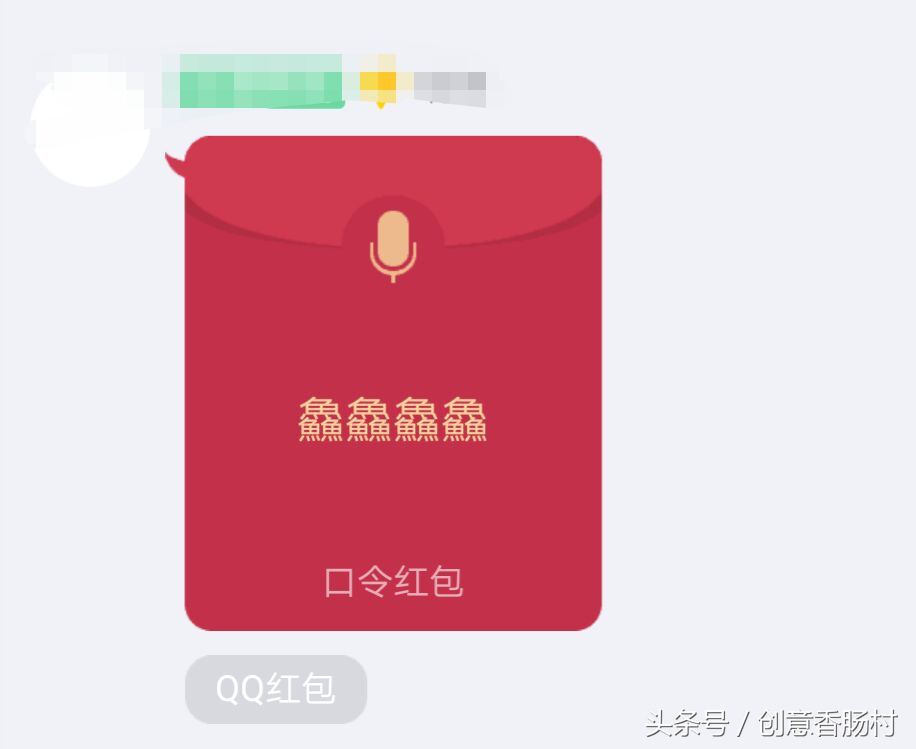 QQ语音红包火了！看看下面这些奇葩的语音口令，收藏备用！