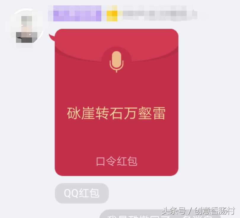QQ语音红包火了！看看下面这些奇葩的语音口令，收藏备用！