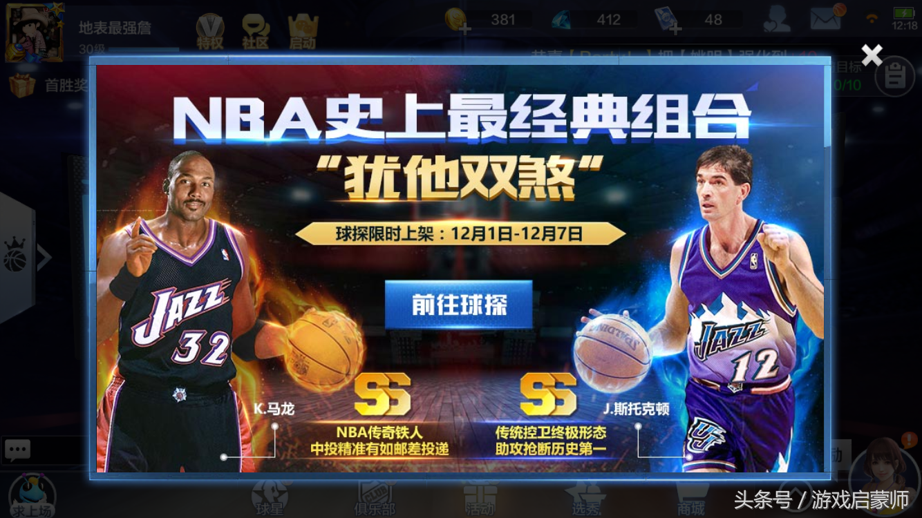 最强nba有哪些pvp(最强NBA明星控卫同场竞技 当今联盟超级球星果然是他)