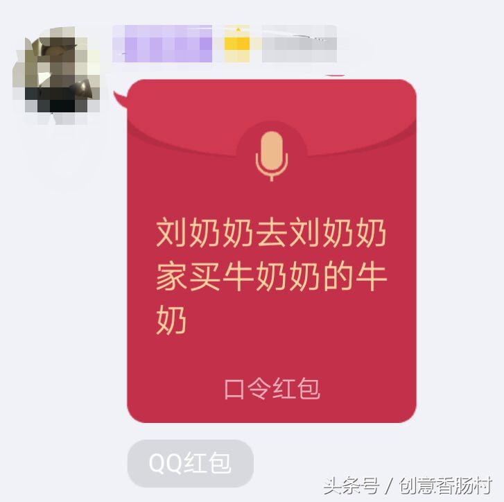 QQ语音红包火了！看看下面这些奇葩的语音口令，收藏备用！