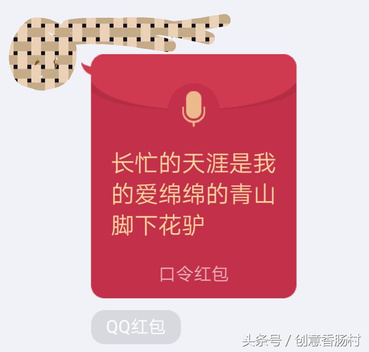 QQ语音红包火了！看看下面这些奇葩的语音口令，收藏备用！