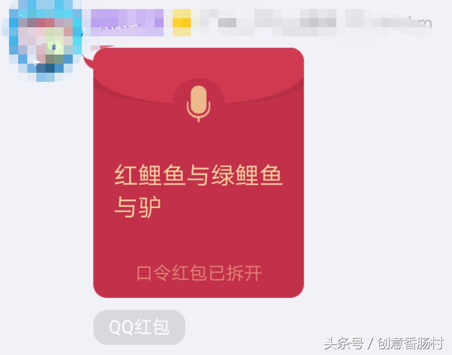 QQ语音红包火了！看看下面这些奇葩的语音口令，收藏备用！