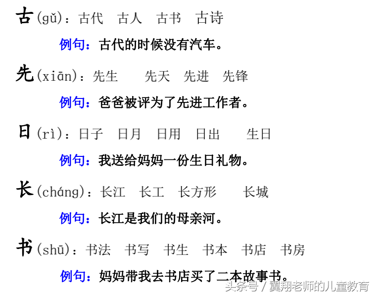 呢组词一年级简单的（组词一年级简单的好）-第24张图片-科灵网