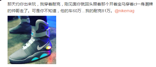 最近在朋友圈刷屏的自动鞋带Nike Mag，真的值81万吗？