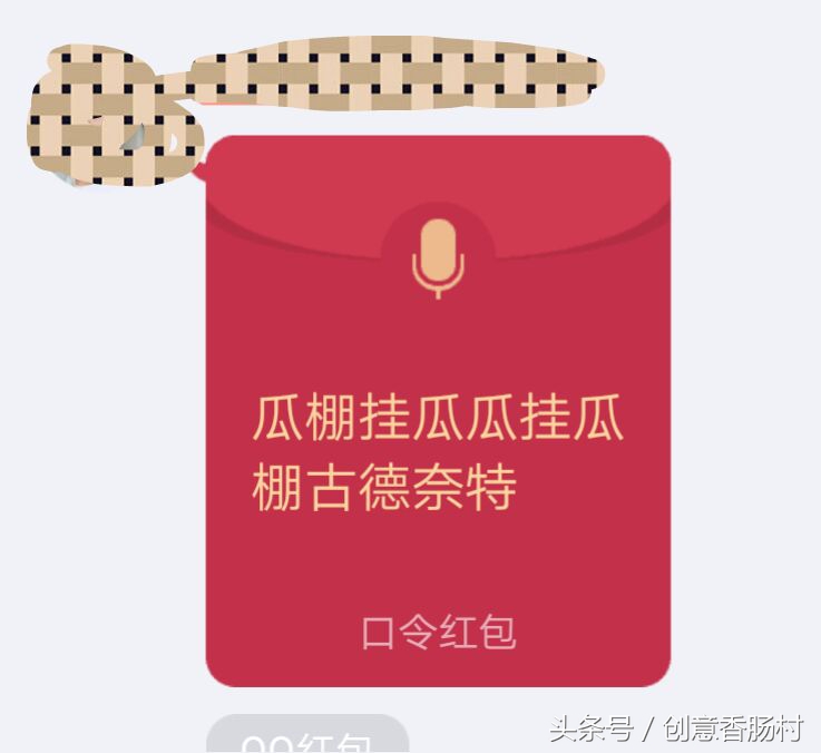 QQ语音红包火了！看看下面这些奇葩的语音口令，收藏备用！