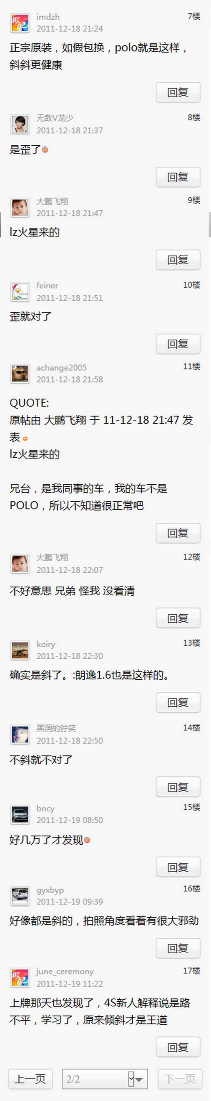 各位车友快看看你们的发动机是歪的还是斜的？