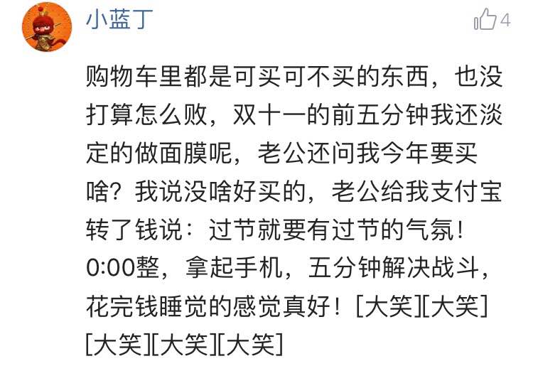 有个败家老婆是什么体验？好好的工资去哪了