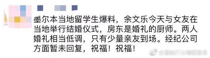 余文乐结婚(余文乐突然大婚，网友：我哭的比周冬雨还伤心，彭于晏怎么办)