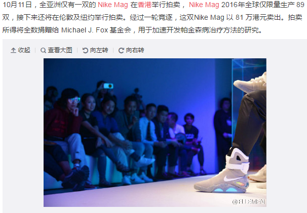 最近在朋友圈刷屏的自动鞋带Nike Mag，真的值81万吗？