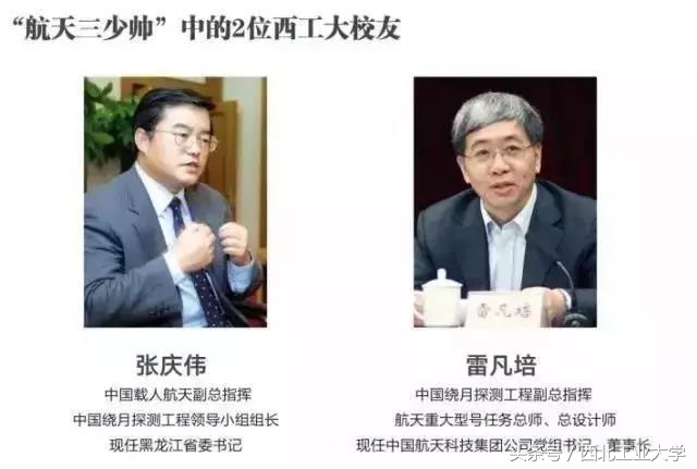 想不到，原来西工大培养了这么多国之栋梁！