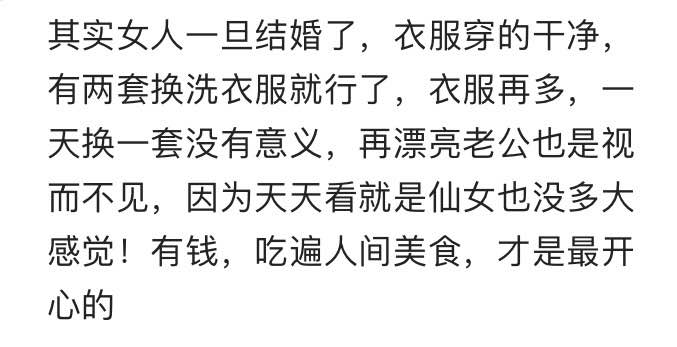 有个败家老婆是什么体验？好好的工资去哪了