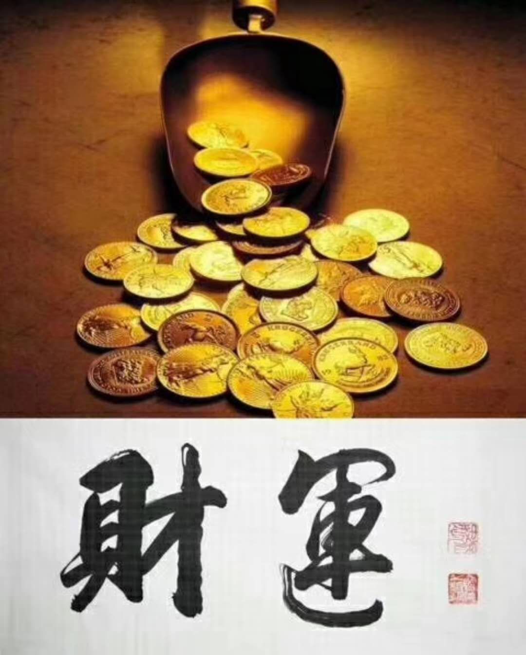 命天定，运可改，那么怎样根据八字看出个人的财运情况呢？