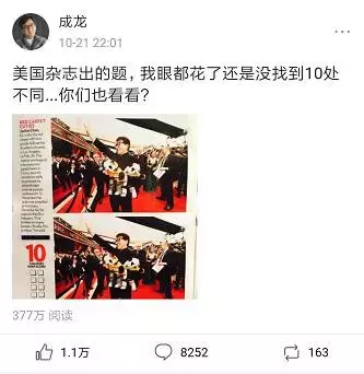 小岳微图片(成龙、郭德纲、刘强东、雷军…这些大咖为啥都在微头条上玩疯了？)