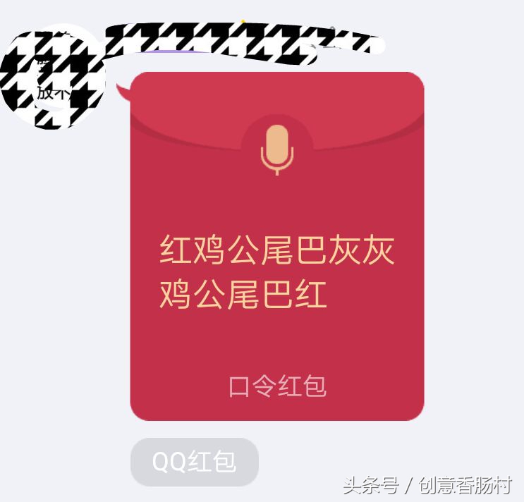QQ语音红包火了！看看下面这些奇葩的语音口令，收藏备用！