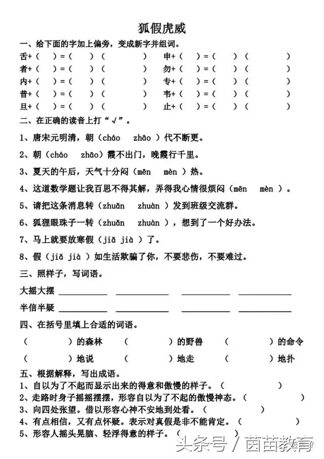 半真半假打一个字（半真半假打一个字半直）-第1张图片-昕阳网