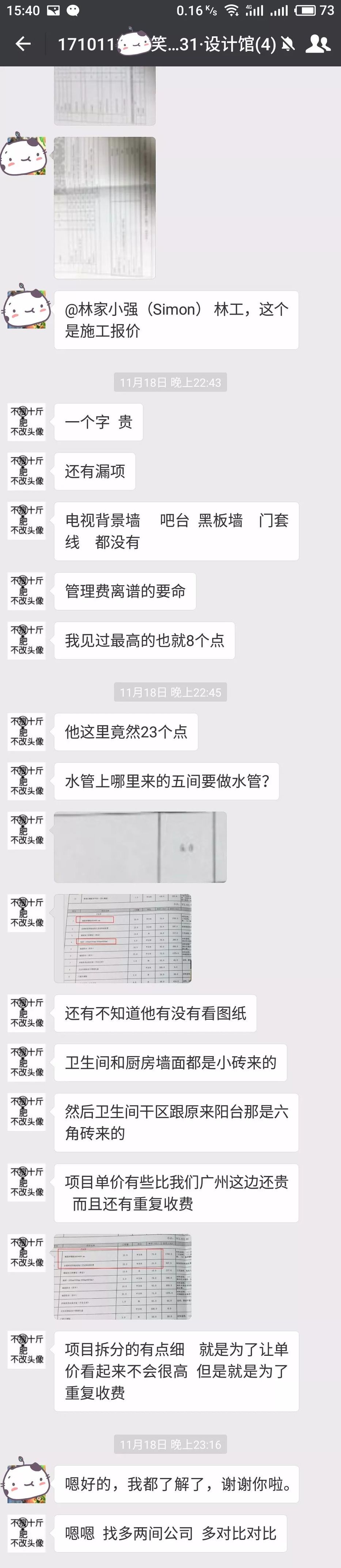 86㎡北欧二房，小年轻的简约婚房！（含详细施工图）