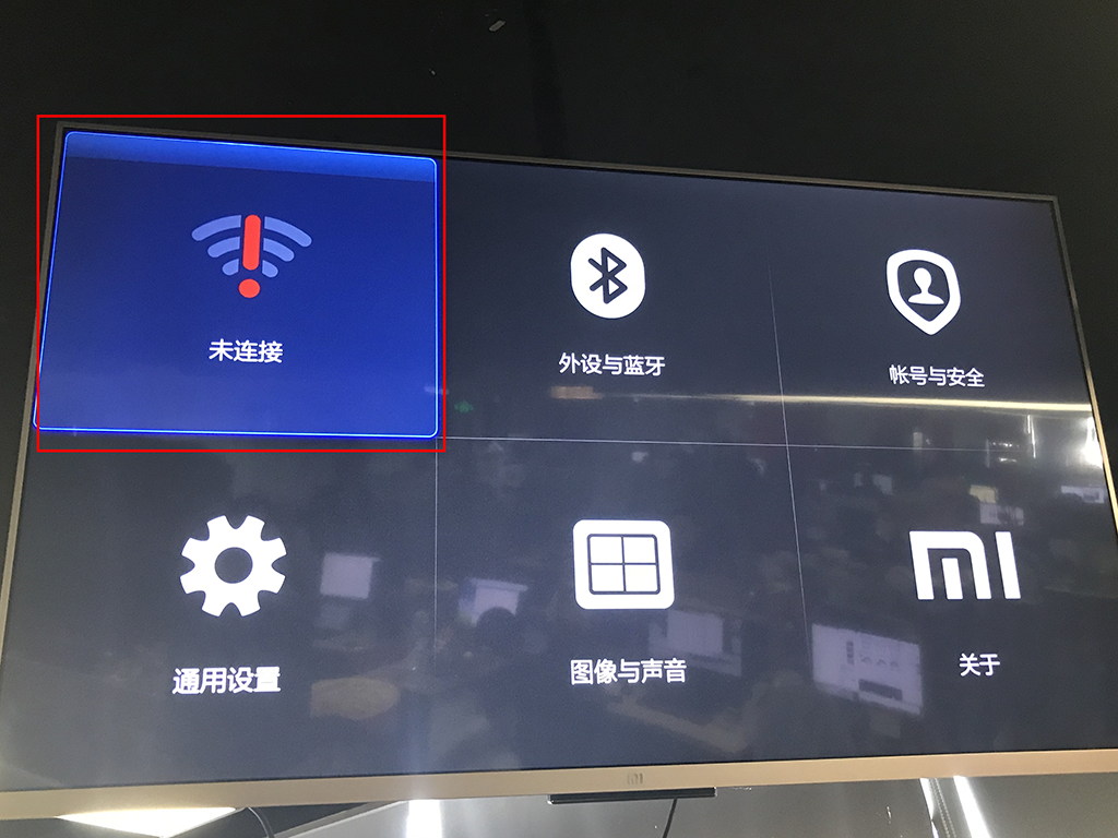 小米电视怎么连接无线网（手把手教会你电视连接WiFi）