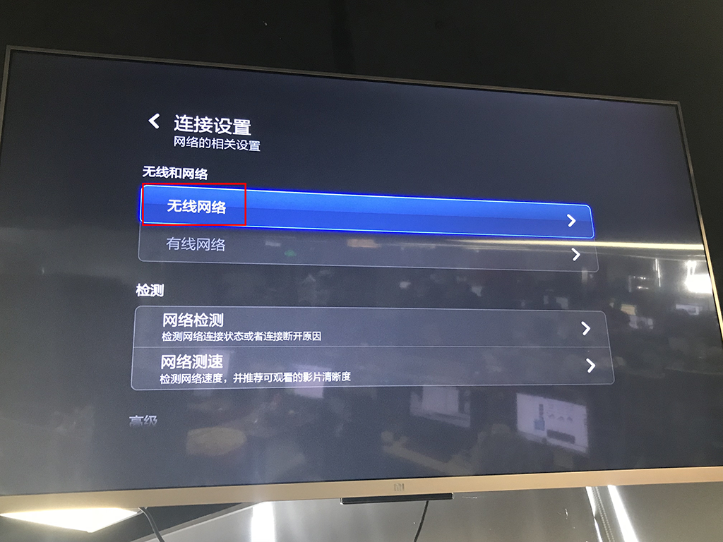 小米电视怎么连接无线网（手把手教会你电视连接WiFi）