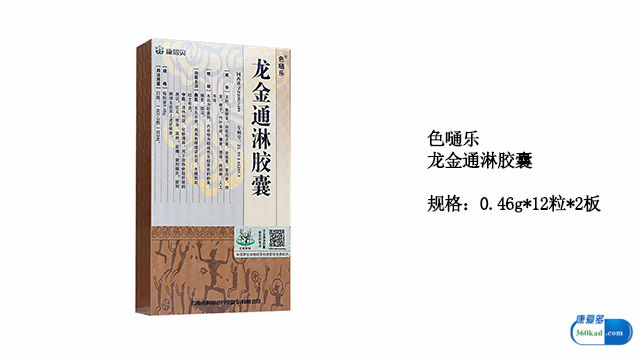 小康说药：龙金通淋胶囊可以用于治疗前列腺炎吗？具体有什么作用